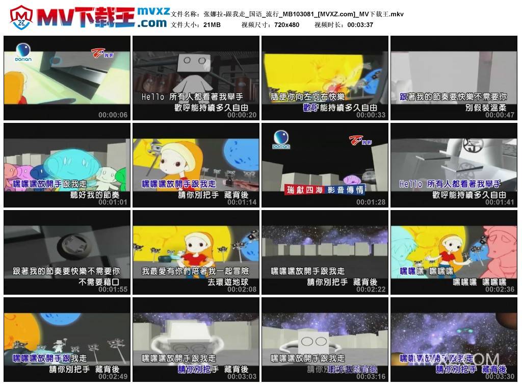 张娜拉-跟我走_国语_流行_MB103081